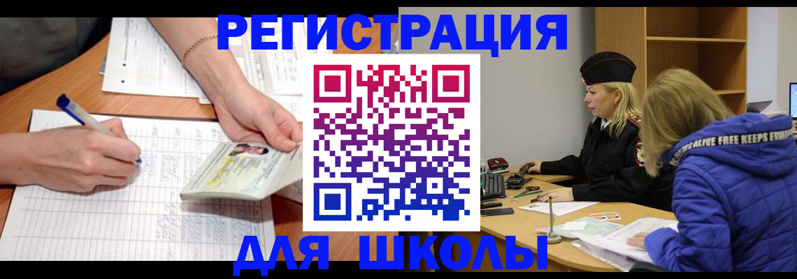 прописка гарантия в Камышине