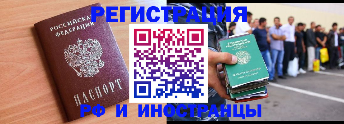 прописка в квартире в Камышине