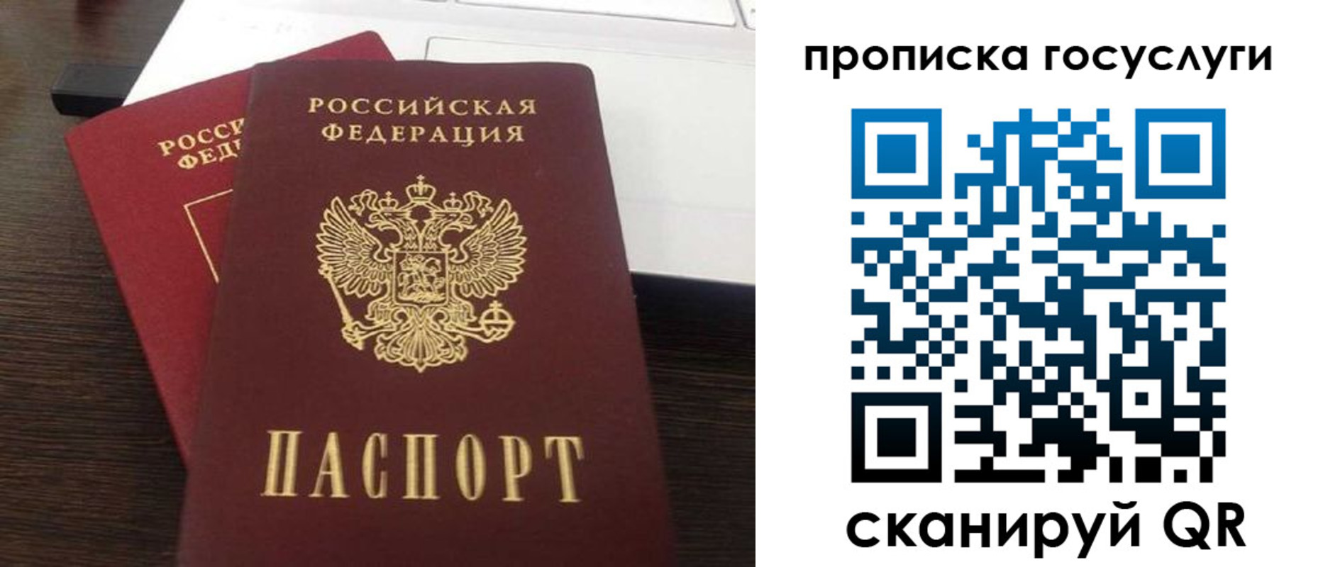 временная регистрация собственник в Камышине