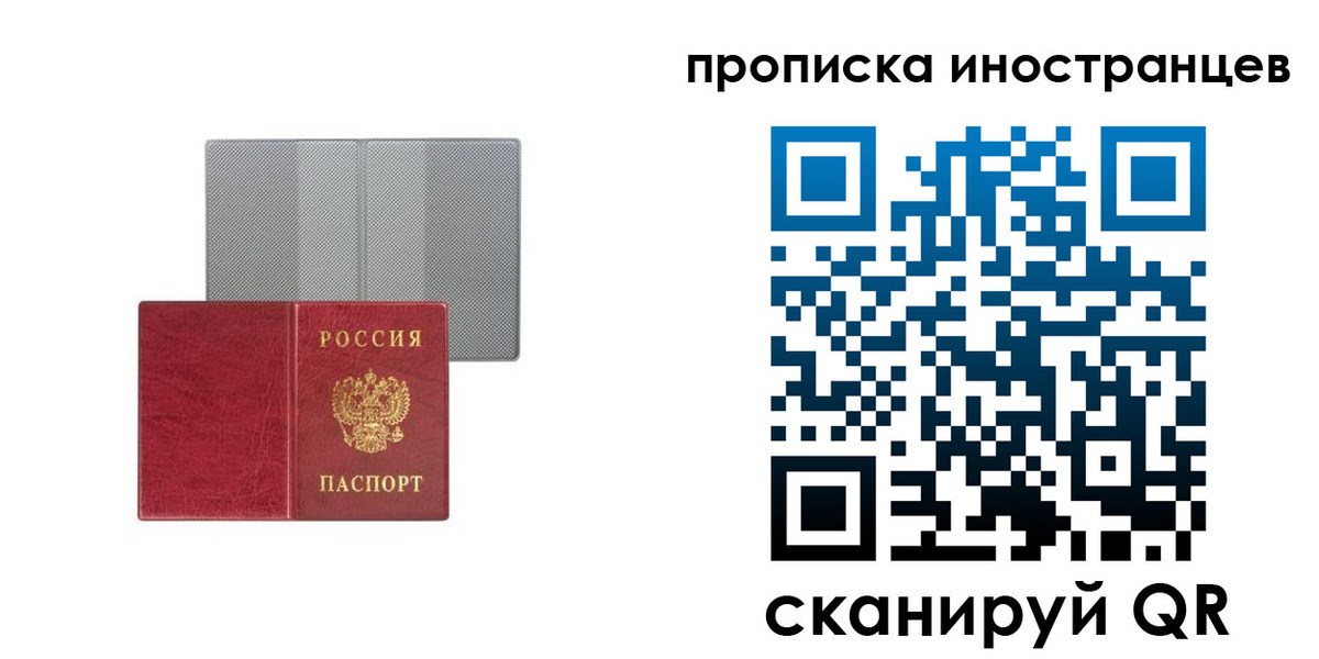 прописка иностранных граждан в Камышине
