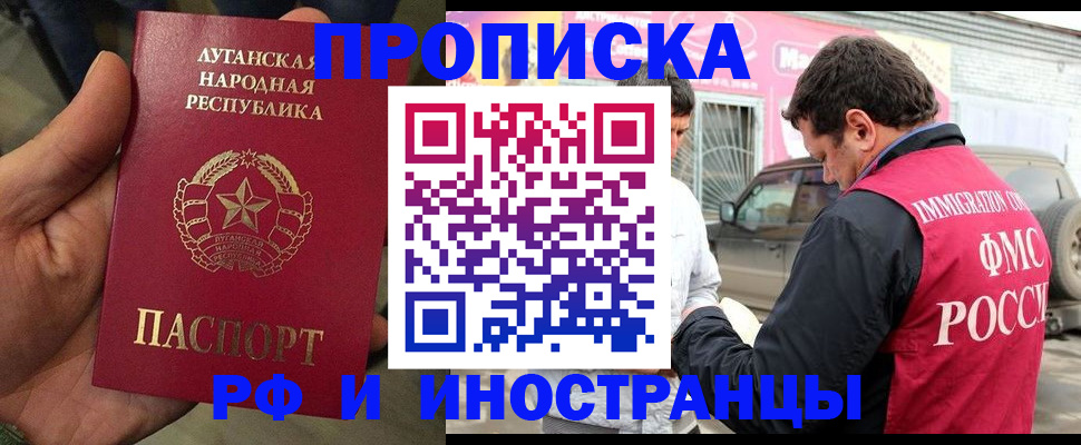 временная регистрация купить в Камышине