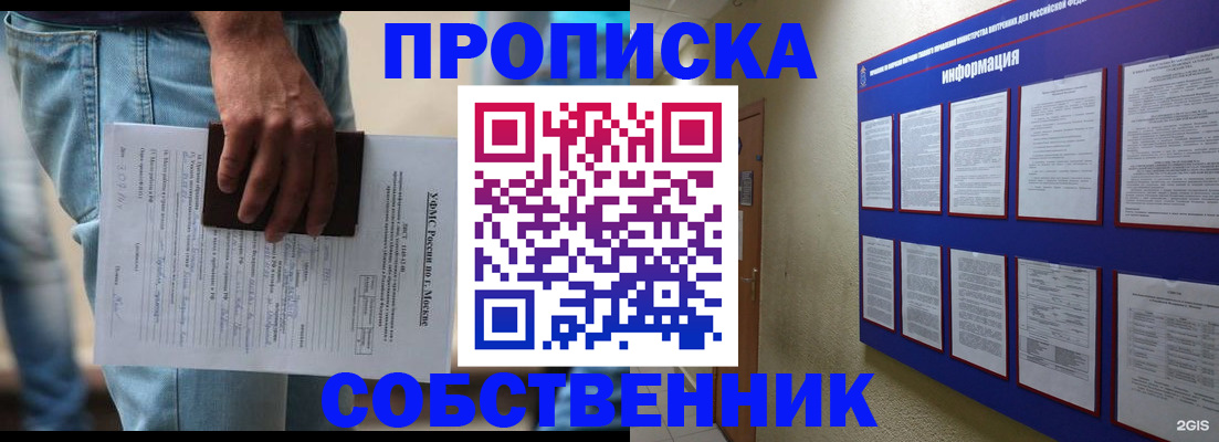 прописка паспорт в Камышине