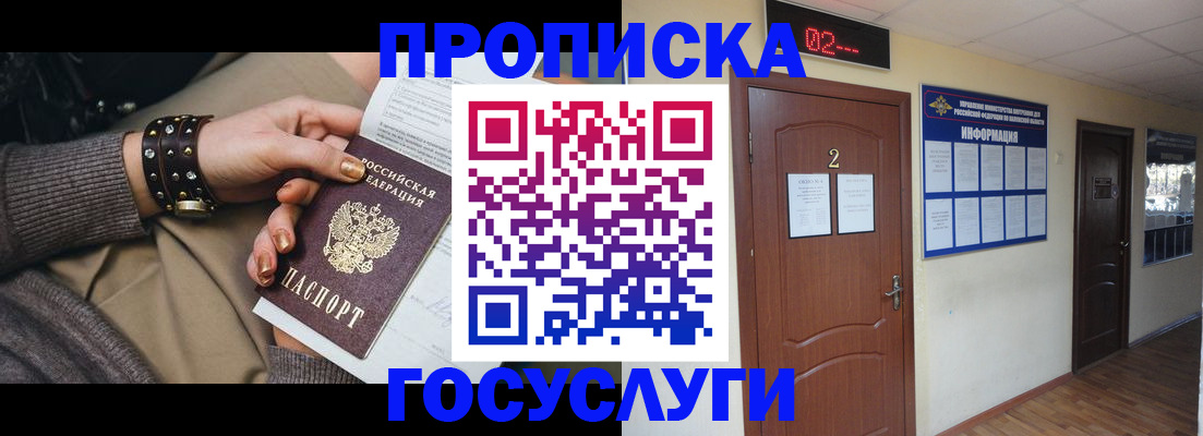 временная регистрация адрес в Камышине