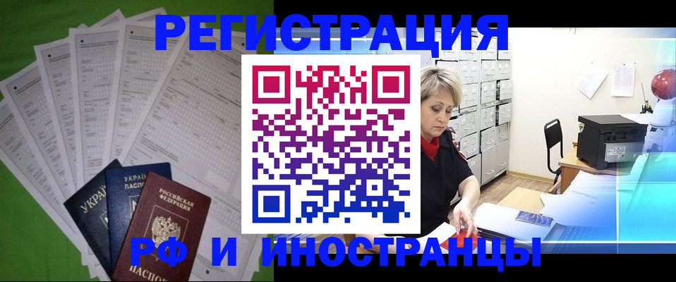 миграционный учет в Камышине