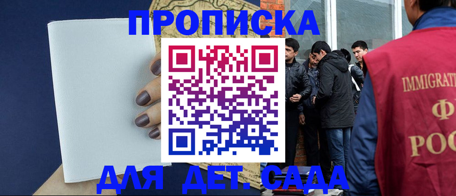 прописка для кредита в Камышине